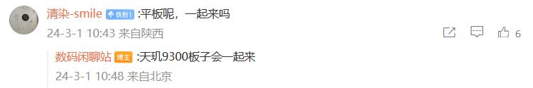 疑似vivo X Fold3系列折叠屏影像配置曝光 标准版与Pro版长焦差异明显-第3张图片-科技快讯