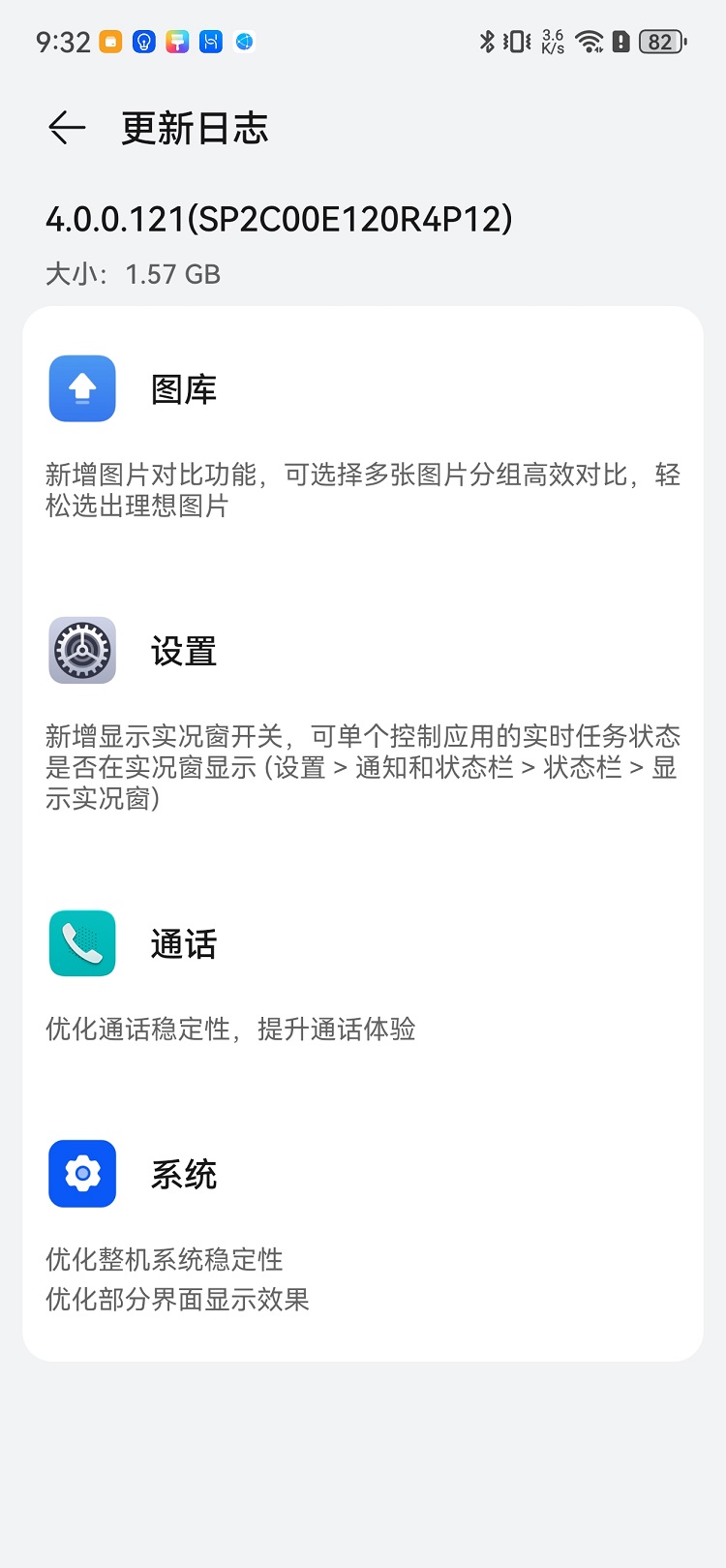 华为Mate60系列推送新系统，《原神》将支持Mate60系列适配-第2张图片-科技快讯