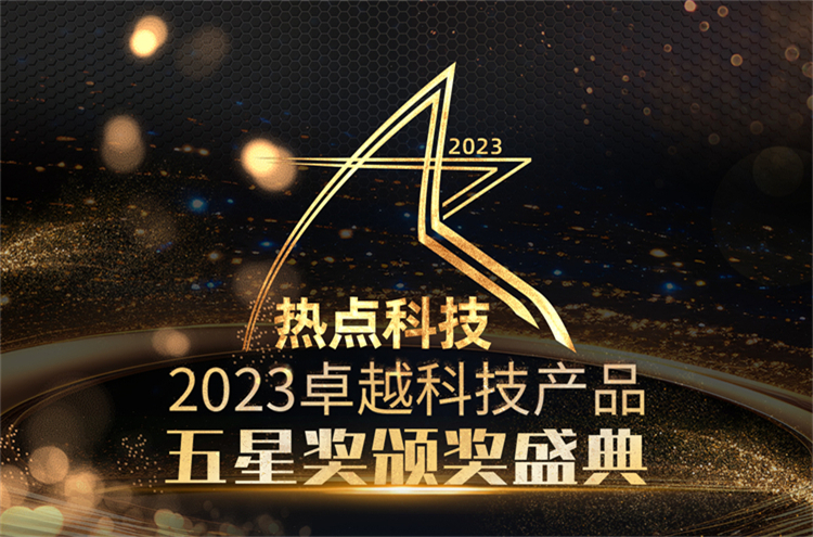 祝贺正浩德DELTA 2户外电源荣获2023年度五星奖：年度编辑推荐产品奖-第1张图片-科技快讯