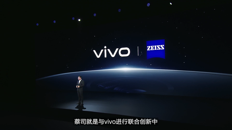 vivo举办X系列技术沟通会：自研炼成影像灭霸-第1张图片-科技快讯