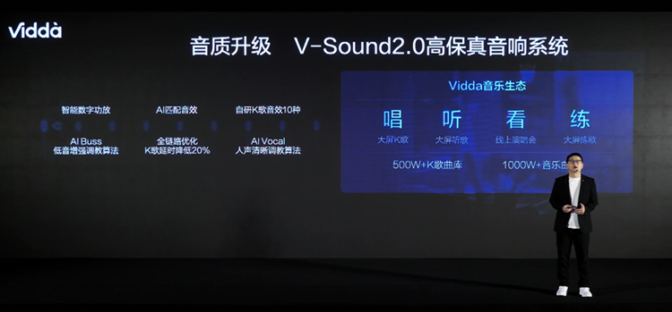 双11爆款电视预定，Vidda NEW X系列高刷新品发布-第3张图片-科技快讯