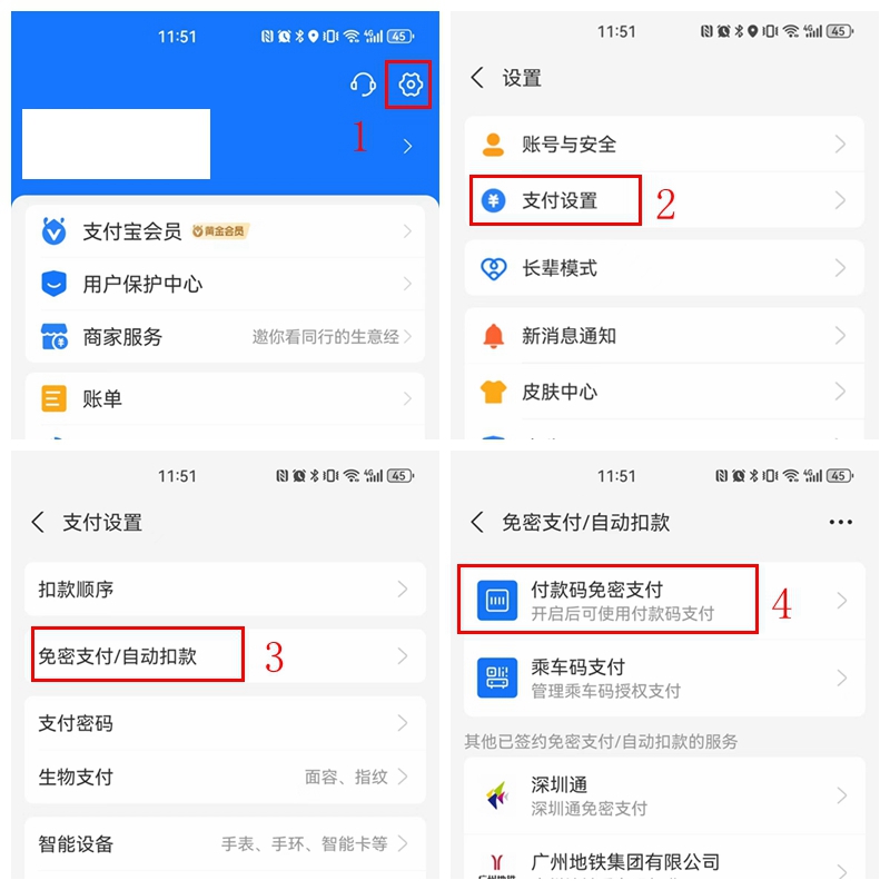 支付宝、微信这个功能赶快关闭，不然余额可能会被盗刷干净-第4张图片-科技快讯