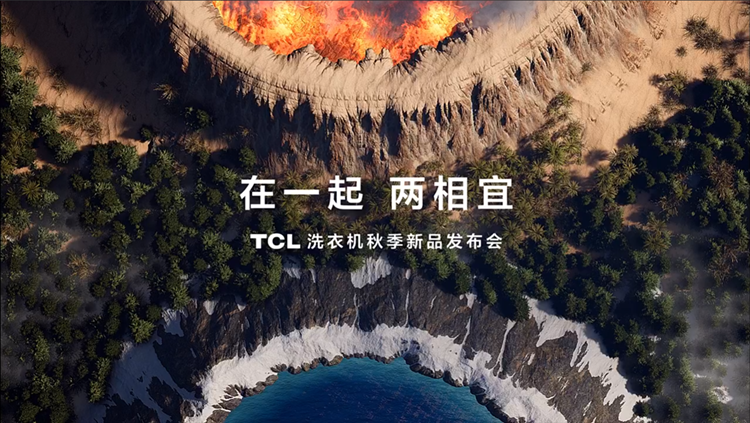 是洗衣机也是烘干机，更是焦虑粉碎机，TCL发布T10新品洗烘集成机-第1张图片-科技快讯