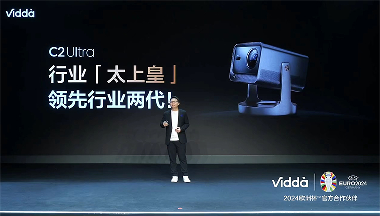 Vidda C2系列三色激光投影仪：3000CVIA真实亮度，捅破家用投影天花板-第1张图片-科技快讯