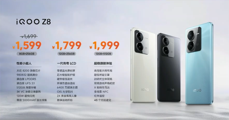 iQOO Z8正式发布：首销1599元，高性能LCD党坚守的倔强-第8张图片-科技快讯