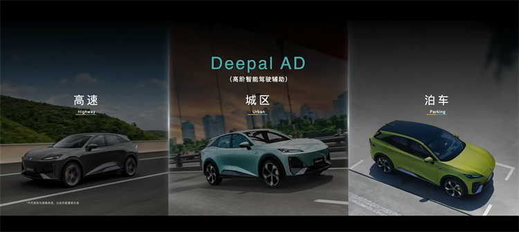 从此无惧泊车，深蓝汽车智驾升级，深蓝S7i、SL03i正式上市-第4张图片-科技快讯