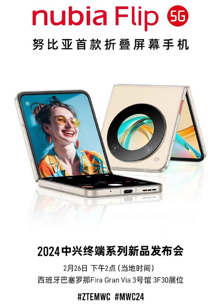 MWC 2024前瞻：5.5G落地、AI热潮持续，荣耀、联想等海量新品亮相-第12张图片-科技快讯