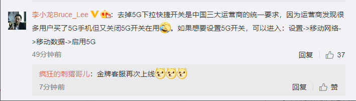 为提升5G使用率，运营商要求手机厂商取消5G开关-第2张图片-科技快讯