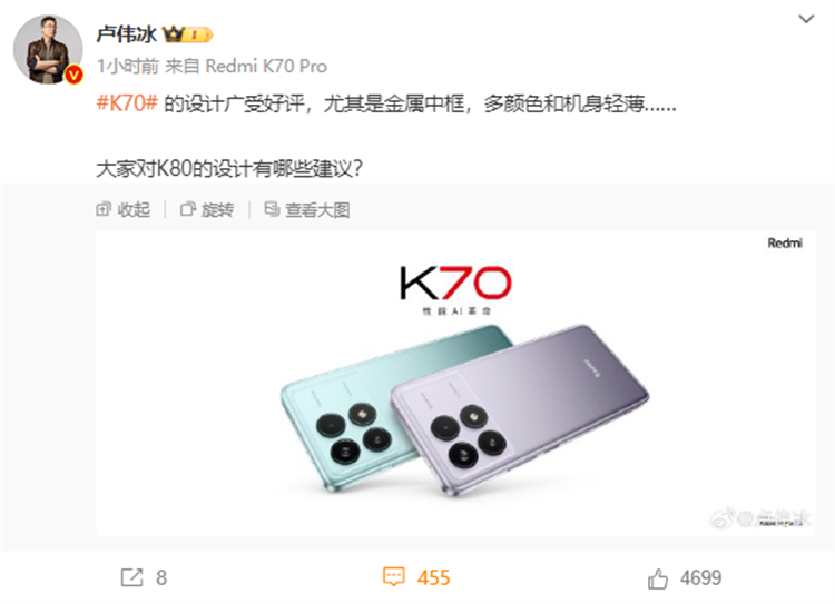 提前一年预热？红米K80和小米MIX 5都在路上了？-第2张图片-科技快讯