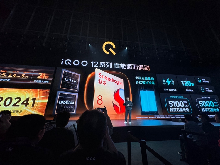 iQOO 12系列手机发布，3999元起售，就是要做电竞手机的王   -第12张图片-科技快讯