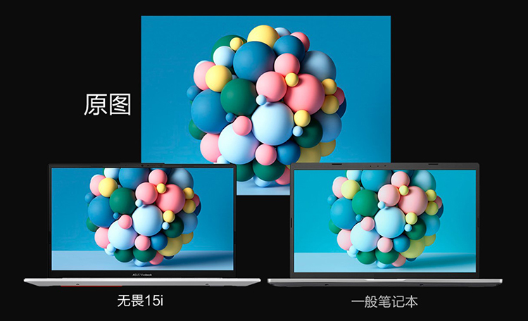 双11高选购价值轻薄本怎么挑？ 屏幕性能颜值体验大有门道！-第5张图片-科技快讯