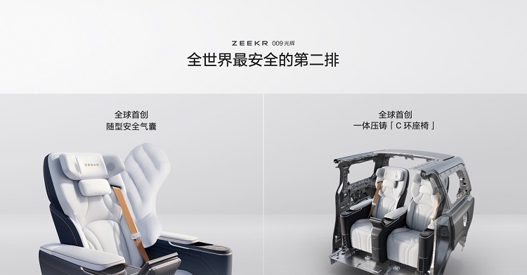 反向内卷，越卷越贵！极氪009光辉凭啥卖79.8万？-第5张图片-科技快讯