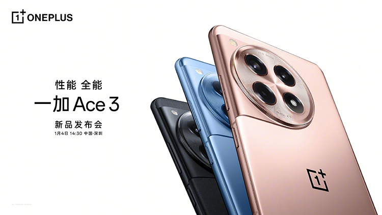 一加Ace 3官宣定档1月4日 摄像头Deco延续一加12旗舰设计-第1张图片-科技快讯