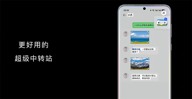 时隔一年再升级，HarmonyOS 4究竟带来了哪些变化-第6张图片-科技快讯