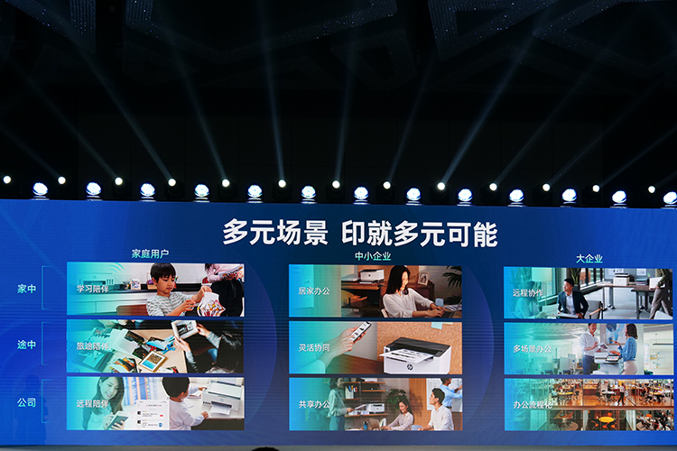 惠普发布4系列43款打印新品，满足不同办公场景需求，继续扎根中国市场   -第3张图片-科技快讯