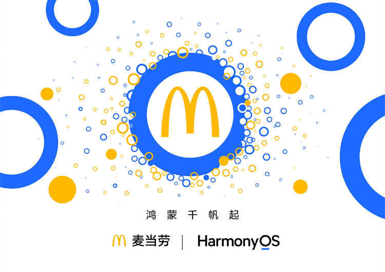 华为"纯血鸿蒙"盛世已启，众生态伙伴万帆齐发-第3张图片-科技快讯