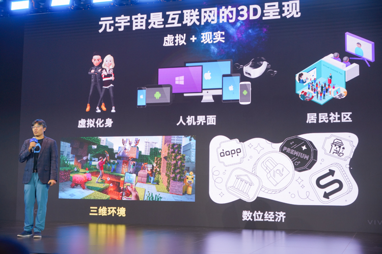 头脑风暴元宇宙的未来 HTC VIVE Tech Summit 2023展望XR行业宏伟蓝图-第1张图片-科技快讯