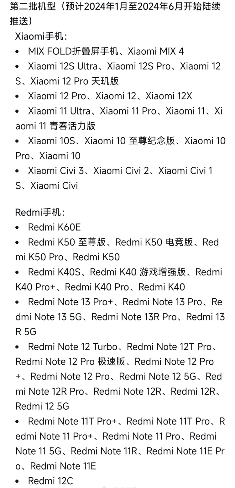 小米12SU用户实惨，至今未推送澎湃OS稳定版，官方2.0却已在筹备之中-第3张图片-科技快讯