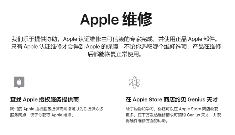 iPhone禁止第三方维修涉嫌违法，苹果辩称：为了维修变得更容易，确保安全-第2张图片-科技快讯
