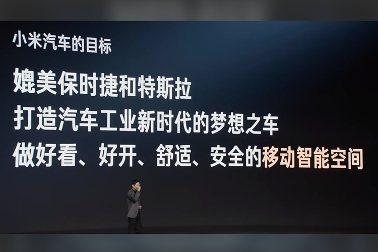 别被雷总骗了，小米汽车才不是"赌上后半生"-第17张图片-科技快讯