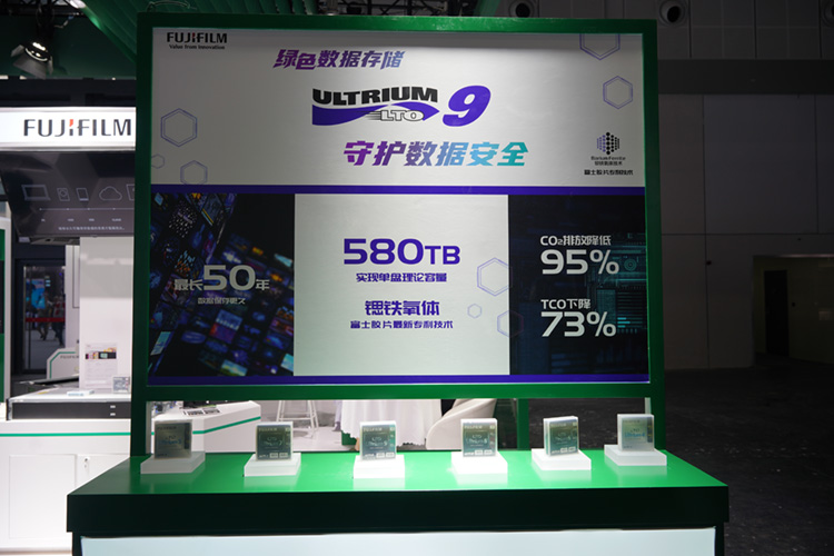 2023工博会丨富士胶片携众多产品亮相工博会，展示磁带存储力量-第2张图片-科技快讯