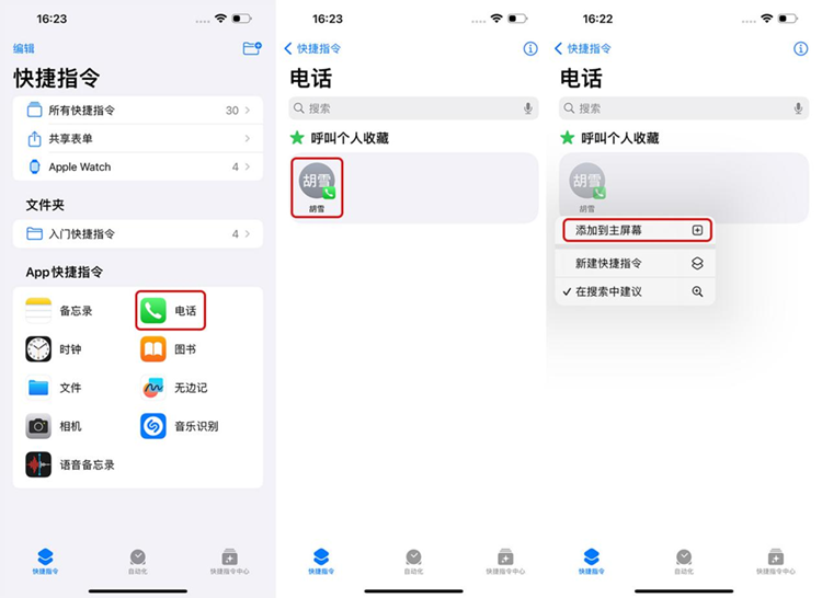 除了放大字体，这些 *** 也可让老人使用手机便利-第6张图片-科技快讯