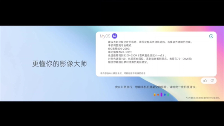 痛斥友商同质化、只堆料，努比亚Z60 Ultra"全面全能"又卷了什么？-第4张图片-科技快讯