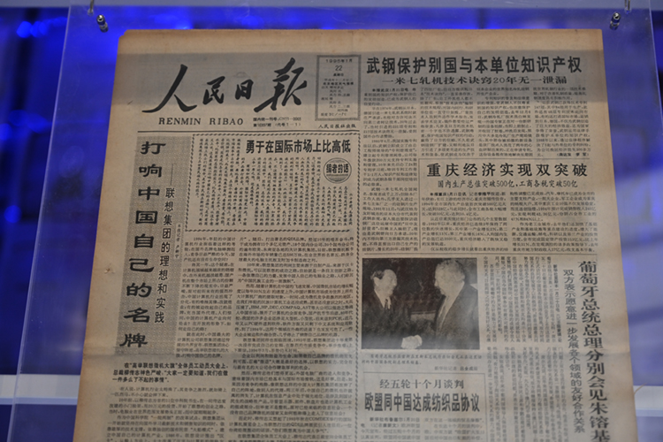 联想创新之旅：探索科技与艺术的融合，迈向零碳智造未来-第14张图片-科技快讯