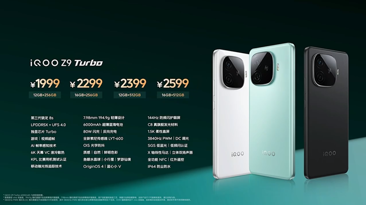 兼具性能、续航与轻薄，iQOO Z9系列正式发布，售价1149元起-第16张图片-科技快讯