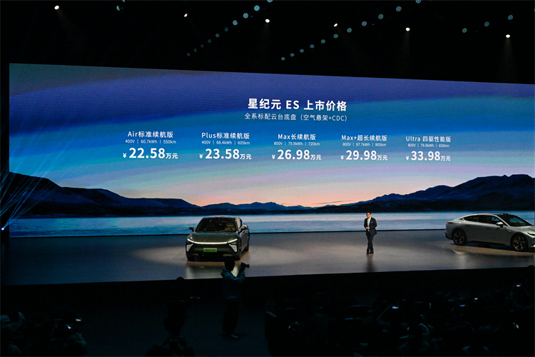 星纪元ES正式上市，更高续航905km，价格22.58万起-第15张图片-科技快讯