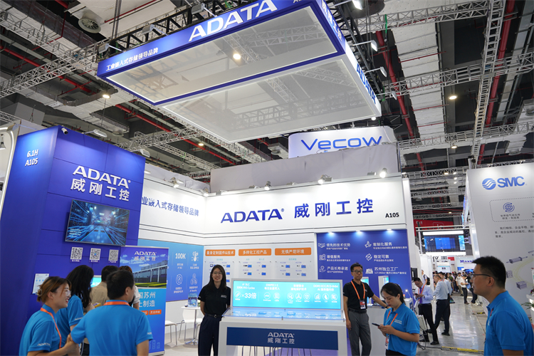 2023工博会丨威刚工控新一代高性能存储赋能AI时代-第1张图片-科技快讯