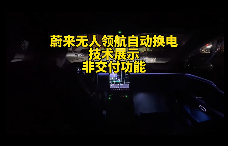 智界S7无人代客泊车功能 能否引领无人智驾的下半场-第3张图片-科技快讯