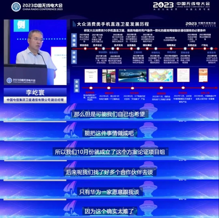"逆子"倒反天罡？OPPO、荣耀也用上卫星通信，誓要比华为强！   -第15张图片-科技快讯