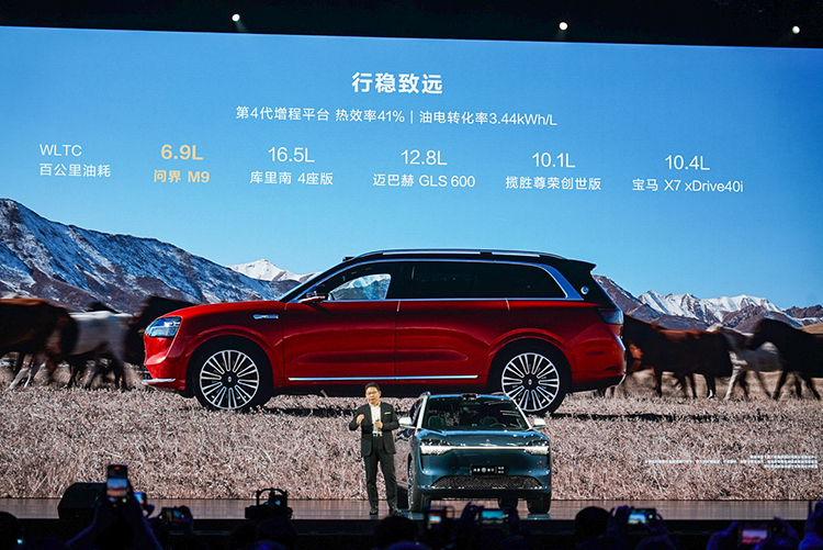 46.98万元起，问界M9正式亮相 安全、智能、体验全面拉满-第21张图片-科技快讯