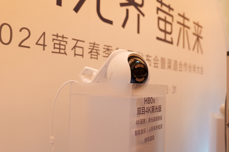 萤石多款智能家居新品发布，引入AI大模型及类汽车三电系统，解决用户痛点-第8张图片-科技快讯