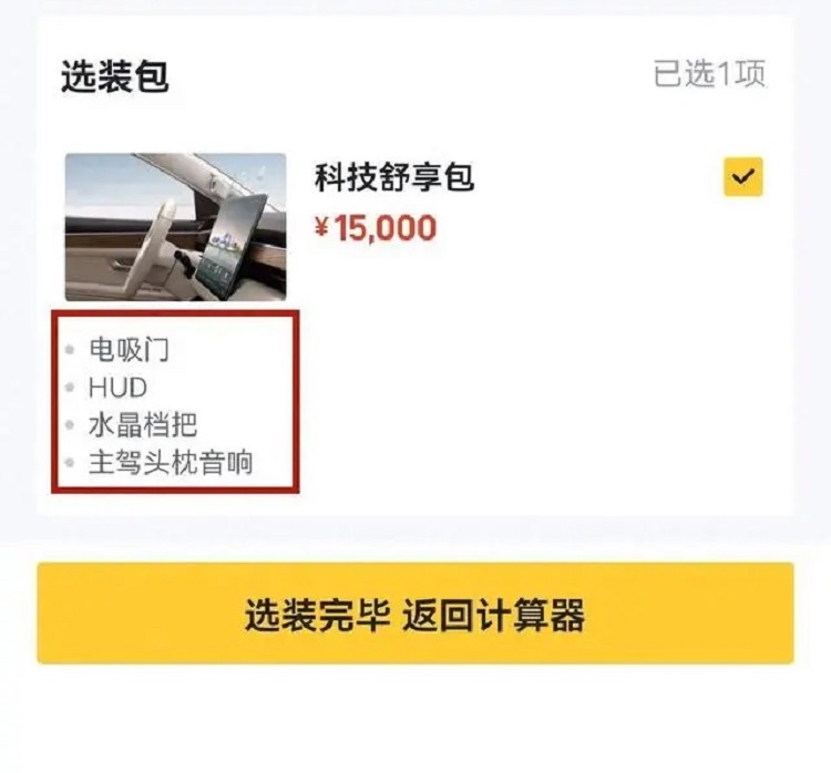 突发！问界M7官降2万，售价22.98万起-第2张图片-科技快讯