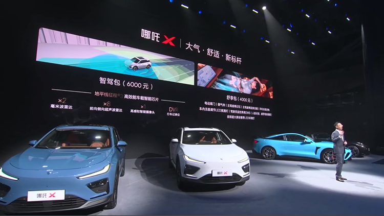 "鼓励哪吒"？哪吒汽车携手古力娜扎，发布哪吒X、哪吒GT运动版-第8张图片-科技快讯