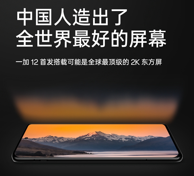 一加12官宣12月5日发布，全面升级，和小米14来一次硬对硬碰撞-第4张图片-科技快讯