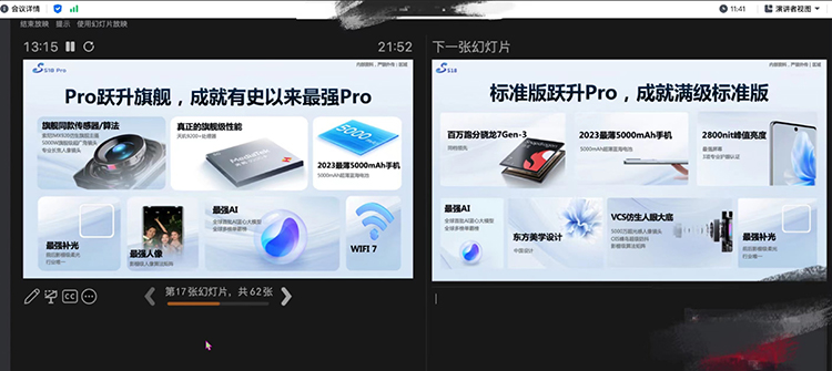 vivo S18系列详细配置曝光 内置5000mAh电池兼顾超薄属性-第1张图片-科技快讯