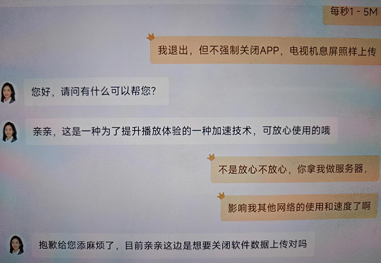 爱奇艺TV白嫖用户宽带做免费服务器？  *** 回复称是加速手段-第2张图片-科技快讯