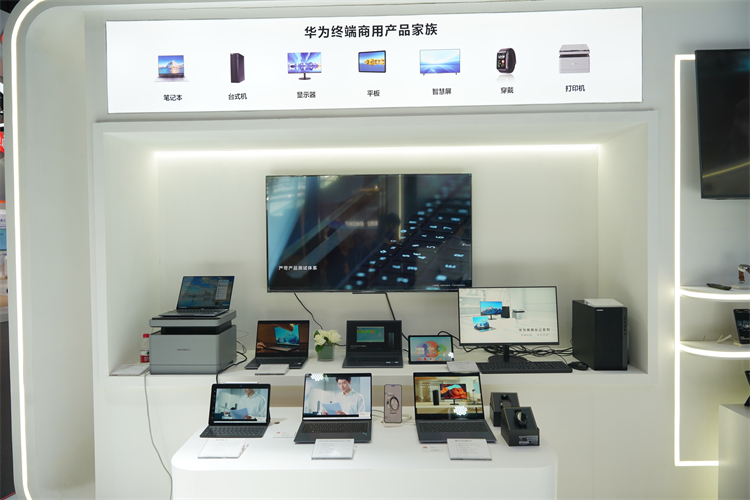 2023数贸会丨华为智能终端产品齐齐亮相，大模型赋能行业生态发展-第3张图片-科技快讯