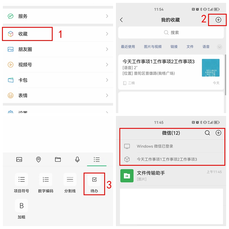 微信白用那么久了，9大实用隐藏功能，别说你还不知道！-第10张图片-科技快讯