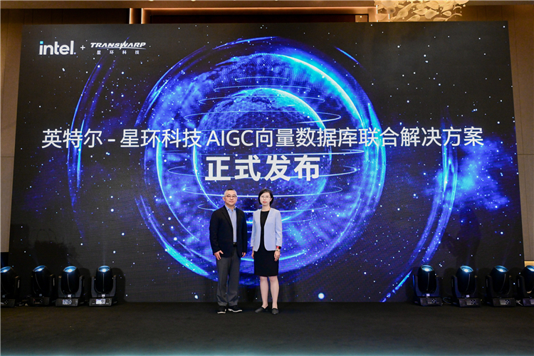CIIE2023 | 英特尔携星环科技迎来AIGC新时代，酷睿Ultra首次现身-第2张图片-科技快讯