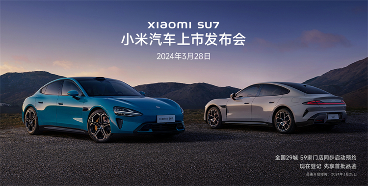 小米SU7静态品鉴会开启，新色曝光！并追加第二批交付中心-第4张图片-科技快讯