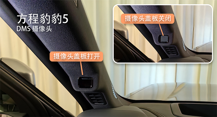 比亚迪对于用户信息安全的防护，或许可以从这块摄像头挡板说起-第3张图片-科技快讯