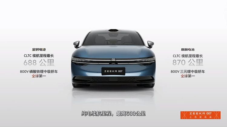 20.99万元起，不做"无聊"的纯电轿车，极氪007正式上市-第12张图片-科技快讯