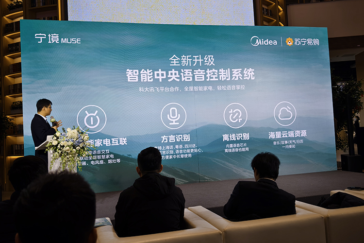 美的推出宁境套系&middot;鲜净感空气机：不仅是空调，更是健康居家的智能好伙伴-第5张图片-科技快讯