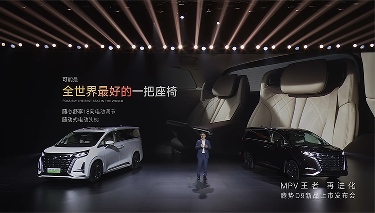 MPV王者上新！六大进化，看懂2024款腾势D9的豪华进阶-第14张图片-科技快讯