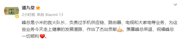 小米张峰将离职，新四大小米合伙人仅剩卢伟冰在职-第3张图片-科技快讯