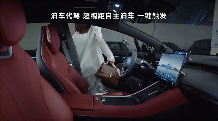 智界S7无人代客泊车功能 能否引领无人智驾的下半场-第4张图片-科技快讯